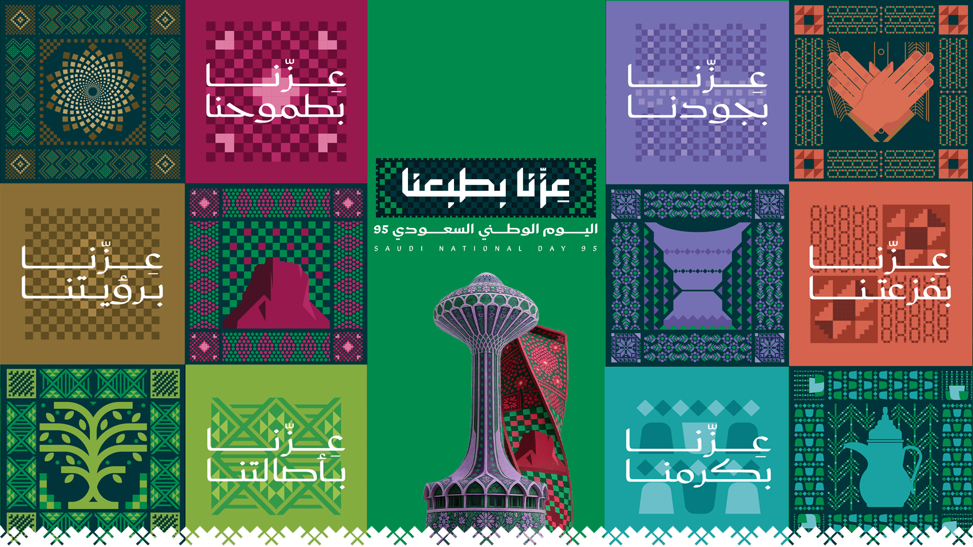 مؤسسة عيد السواط الخيرية